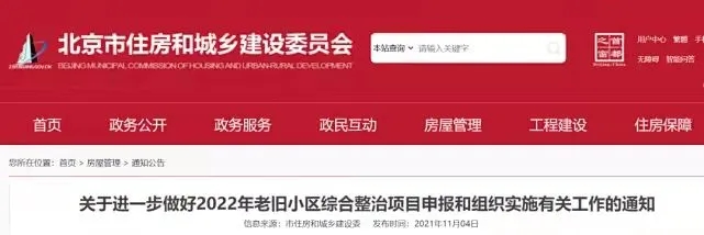 老舊小區改造外墻保溫環節有多重要？聽聽大家怎么說！